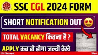 SSC CGL 2024 Notification Out ||SSC CGL 2024 Apply Kab Se Hoga||SSC CGL 2024 Total Vacancies