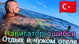  ПРИЕХАЛ НЕ В СВОЙ ОТЕЛЬ Hedef Beach Resort & SPA 5* Номер территория ресторан пляж