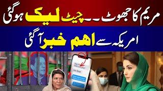 Maryam Nawaz Liar, Chat Leak, Big News | Samina Pasha