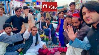 Eid Shopping in Khost - Ramadan 29 | خوست کې اختر ته تیاری | روژه ۲۹