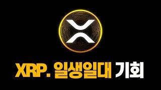 리플랩스 XRP 에어드랍 추진. 비율 100 : 1 ?? 빨리 옮기세요!