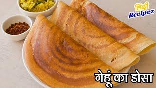 5 मिनट में बनाएं कुरकुरा गेहूँ का डोसा | Instant Wheat Masala Dosa Hindi Recipe ~ Hindi Recipez