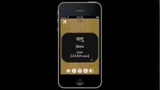 Yogabulary: a yoga asana vocabulary flashcards app for the iPad, iPhone and iPod Touch