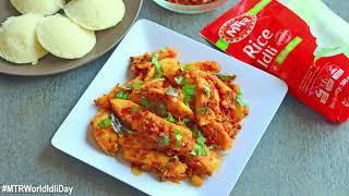#MTRWorldIdliDay | Tomato Gojju Rice Idli by ChitrasFoodBook