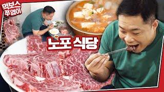 'I Would Be 150kg, If I Lived Nearby!' The Real Hot Local Restaurant (Beef BBQ House @ Yeonsinnae)