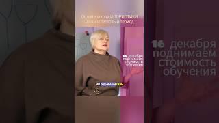 Обучения флористике в Онлайн-школе Художник - проект новаторский, революционный.