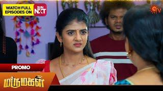 Next Week in Marumagal - Promo | 10 Mar 2025 | Tamil Serial | Sun TV