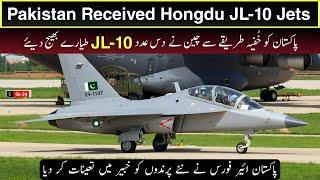 China Gave JL-10 jets to Pakistan Air Force | L-15 Trainer Jets | Ayyan Official