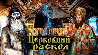 Церковная реформа Никона Восстание Соловецкого монастыря