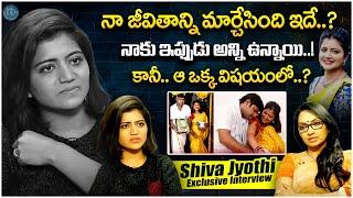 Shiva Jyothi Exclusive Interview || #jyothakka || Shiva Jyothi Latest Interview || iDream Exclusive