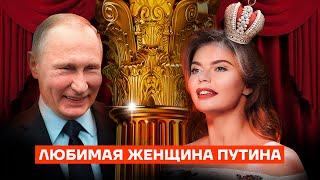The Royal Life of Putin and Kabaeva