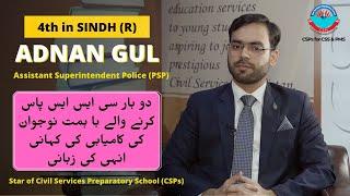 Sindh Topper of CSS-2020 | How he qualified CSS for 2 times | Motivational Story for CSS Aspirants