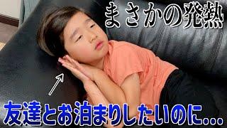 【緊急事態】お泊まりキャンプの２日前に発熱。楽しみにしてた保育園の行事が...