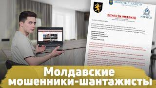 В Молдове интернет мошенники шантажируют компроматом с порно: новый выпуск «Обзираем новости»