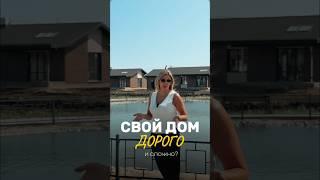 Обменяем квартиру на дом в Пушкино! #риелтор #омск #ипотека #загородныйдом #тренды