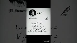 Mirza Galib Best Lines