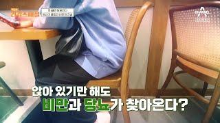 [예고] 건강을 위협하는 의자병에 주의하라! 당신이 몰랐던 살찌는 습관은? | 채널A 건강 스페셜 27 회