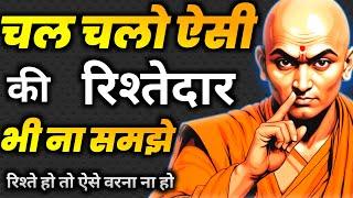 Chanakya motivational | Chanakya Niti quotes in hindi| Chanakya niti in hindi | Chanakya niti status