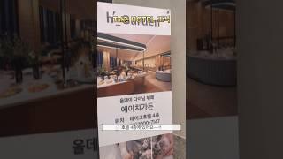 광명 테이크호텔 조식 에이치가든 #테이크호텔 #조식 #에이치가든 #광명역