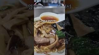 가장 맛있는 라면을 먹은 법 @카라미