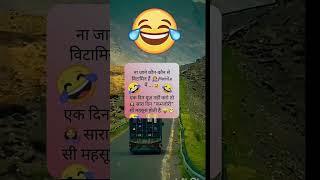 Funny Hindi Joks #hindijokes #funny #jokes #hashmivlogs joks99