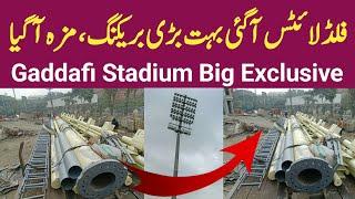 Another Breaking Gaddafi Stadium Lights aa Gai | Gaddafi Stadium Renovation Latest Today