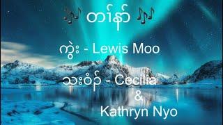 Karen Gospel Karaoke -  Tar Na By Cecilia & Kathryn Nyo 