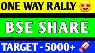 BSE SHARE BREAKOUT | BSE SHARE LATEST NEWS  | BSE SHARE TARGET | BSE SHARE ANALYSIS