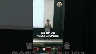 직장 내 커뮤니케이션의 중요성│JOB소리​ #shorts
