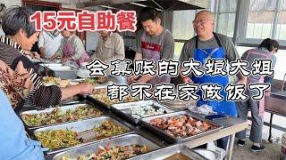 安徽345国道旁自助餐，鸡鸭鱼肉15元随便吃，来吃都是干力气活的