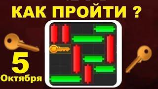 5 Октября КАК ПРОЙТИ МИНИ ИГРУ в Hamster Kombat и получить кристалл? Mini Game Хамстер комбат 5.10