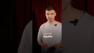 Не принимай эти подарки! | Тайные знания здесь vladcherevatyi.com #владчереватый #экстрасенс #знания