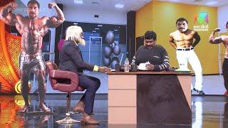 ഭാര്യക്ക് protection ആയി Bodyguard- നെ ഇറക്കി...  #ocicbc2 | EPI 554