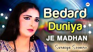 Suraiya Soomro || Bedard Duniya Je Madhan || Sindhi Songs || M3tech