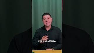 Хотите купить квартиру самостоятельно, без риелтора?