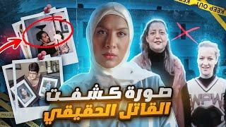 ماذا حدث مع جوان وأليسا بريستي داخل منزلهم؟ الكل مشتبه به