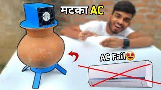 How to make air conditioner | घर पर बनाओ मटका AC Project| AK technical amrit