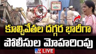 భారీ పోలీస్ బందోబస్తు మధ్య కూల్చివేతలు LIVE | Dundigal, Madhapur Illegal Constructions | HYDRA - TV9