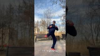 Кёкусинкай #675 Каратэ Мурманск / Ицюань / Поларбудо / Комплекс Кости Цзю с гантелями (16.06.25)