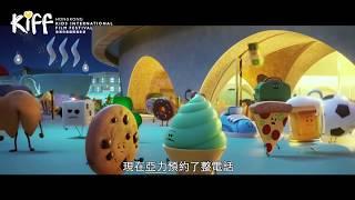 第一屆香港國際兒童電影節 KIFF ：《Emoji大冒險》(The Emoji Movie)