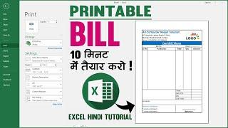 How to Create Invoice Bill/Cash Memo in Excel 10 Minute | Excel Me Bill Kaise Banaye || Design Bill