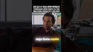 Никогда не сомневайся! #мотивация #успех #саморазвитие #психология #финансы