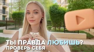 любовь в 21 веке - какая и нужна ли она? в отношениях с аудиторией, клиентами и делом жизни