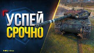 Успей Сделать Это Сегодня - Новости PROтанки