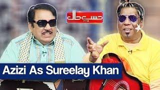 Hasb e Haal 23 May 2020 | Azizi as Ustad Sureelay Khan | حسب حال | Dunya News | HH1