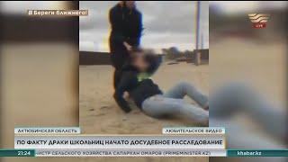 По факту драки школьниц начато досудебное расследование