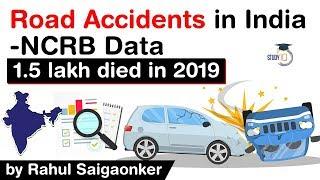 Road Accidents in India - NCRB data says 1.5 lakh Indians died in 2019 in road crash #UPSC #IAS