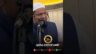 HAMARI NAMAZ  || SHAYKH ABDUL QUDEER UMRI ||#shortvideo #shorts #salaf #namaz #yputubeshorts#peace