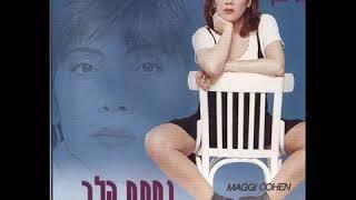 משוררת -מגי כהן