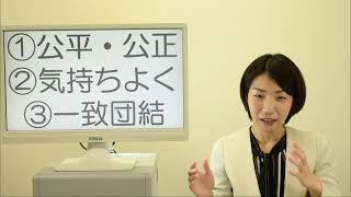 就業規則は必要か？【中小企業向け：わかりやすい就業規則】｜ニースル社労士事務所